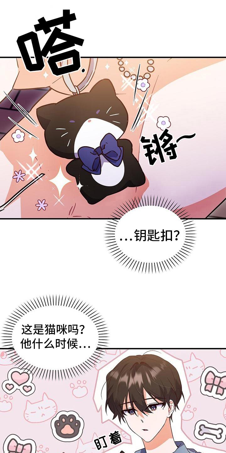 第21话 礼物 第 10 页