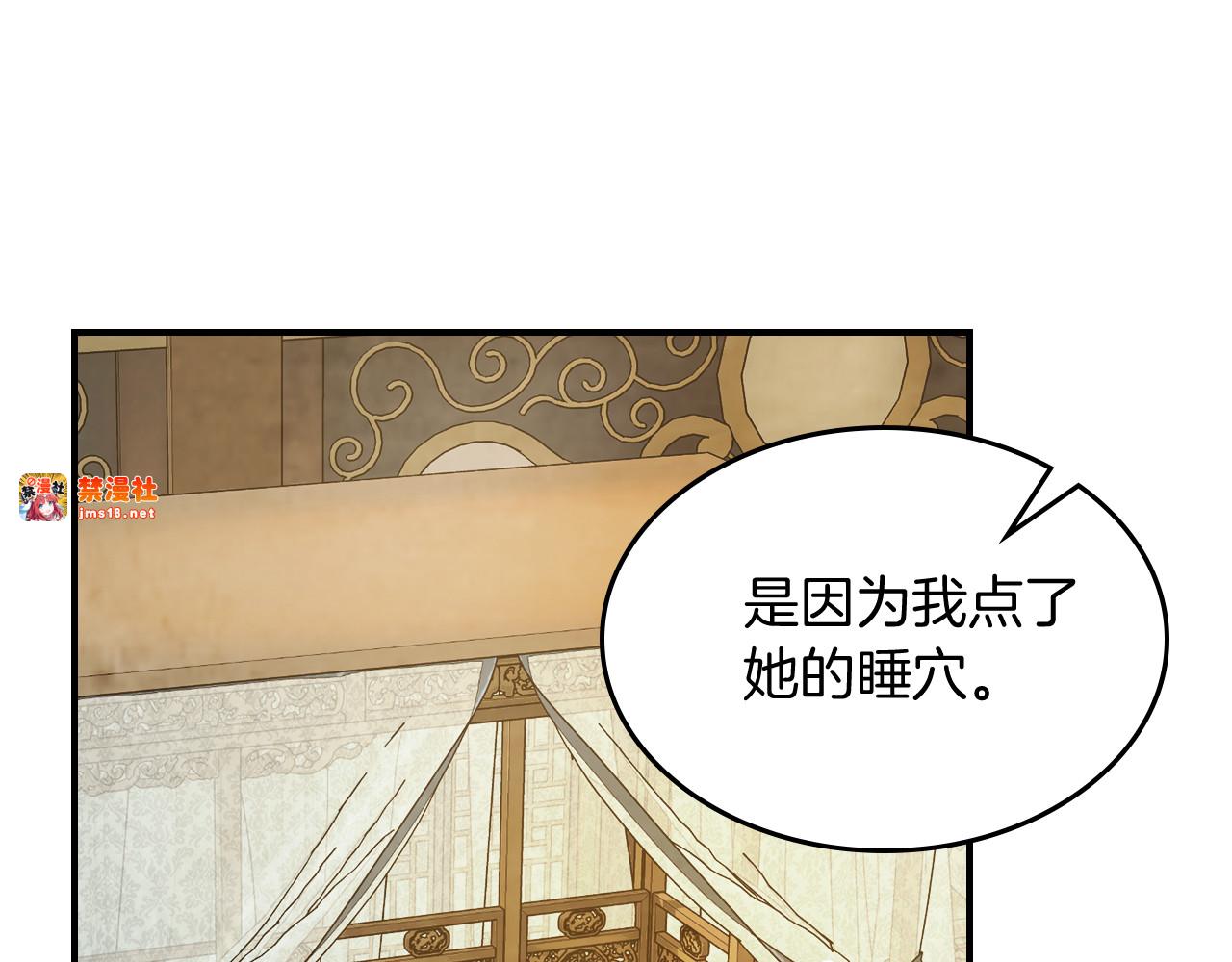 第82话 武昊 第 117 页