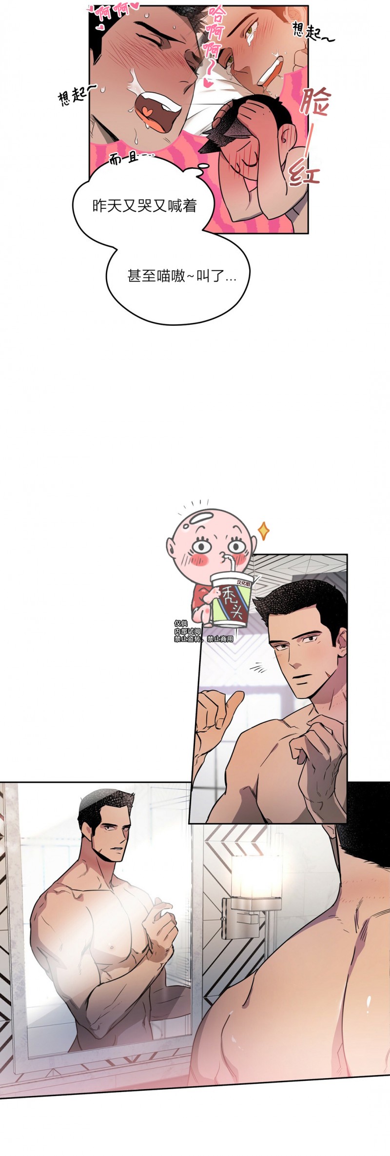 第08话 第 5 页