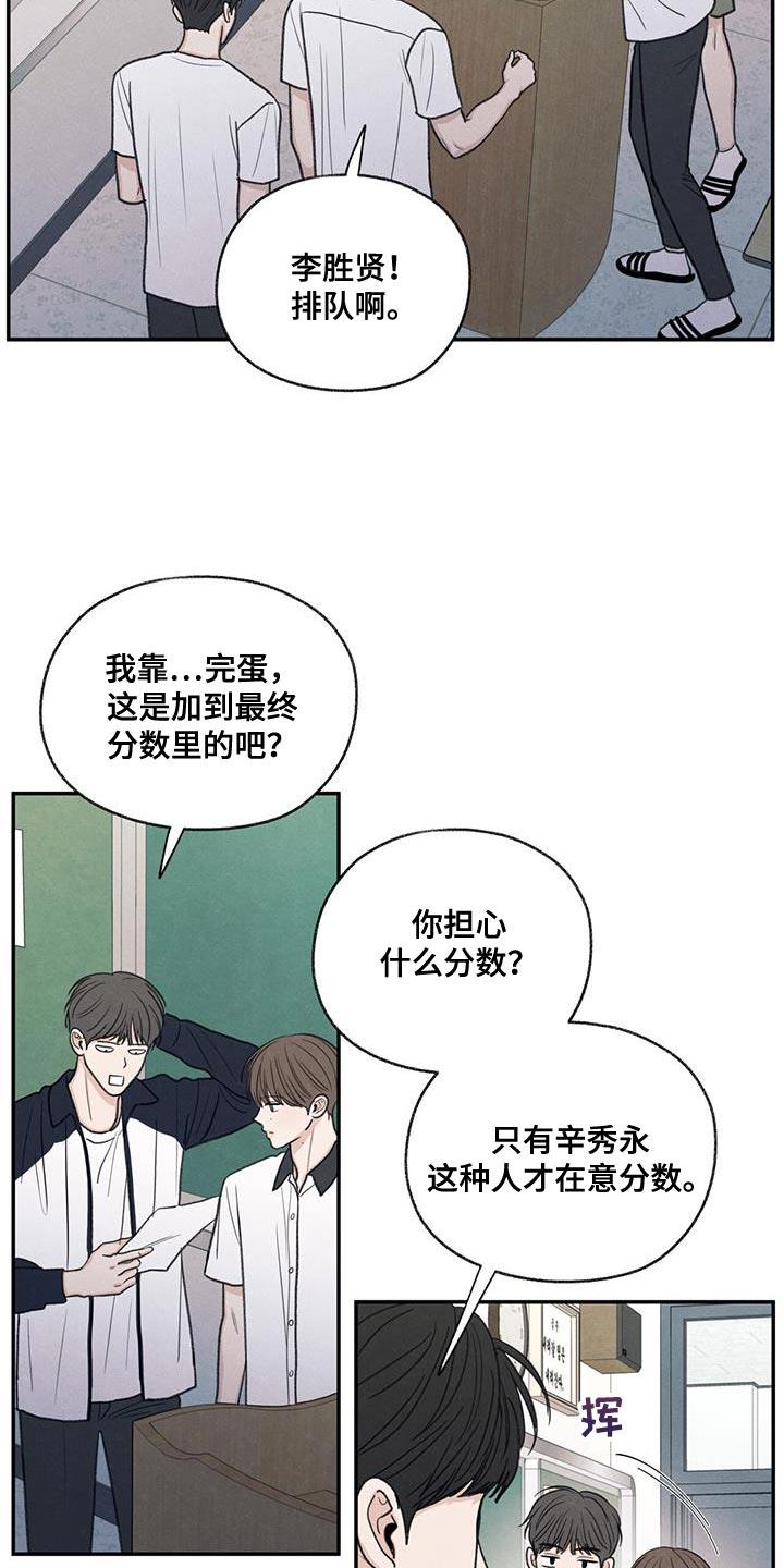 第59话 不自在 第 16 页