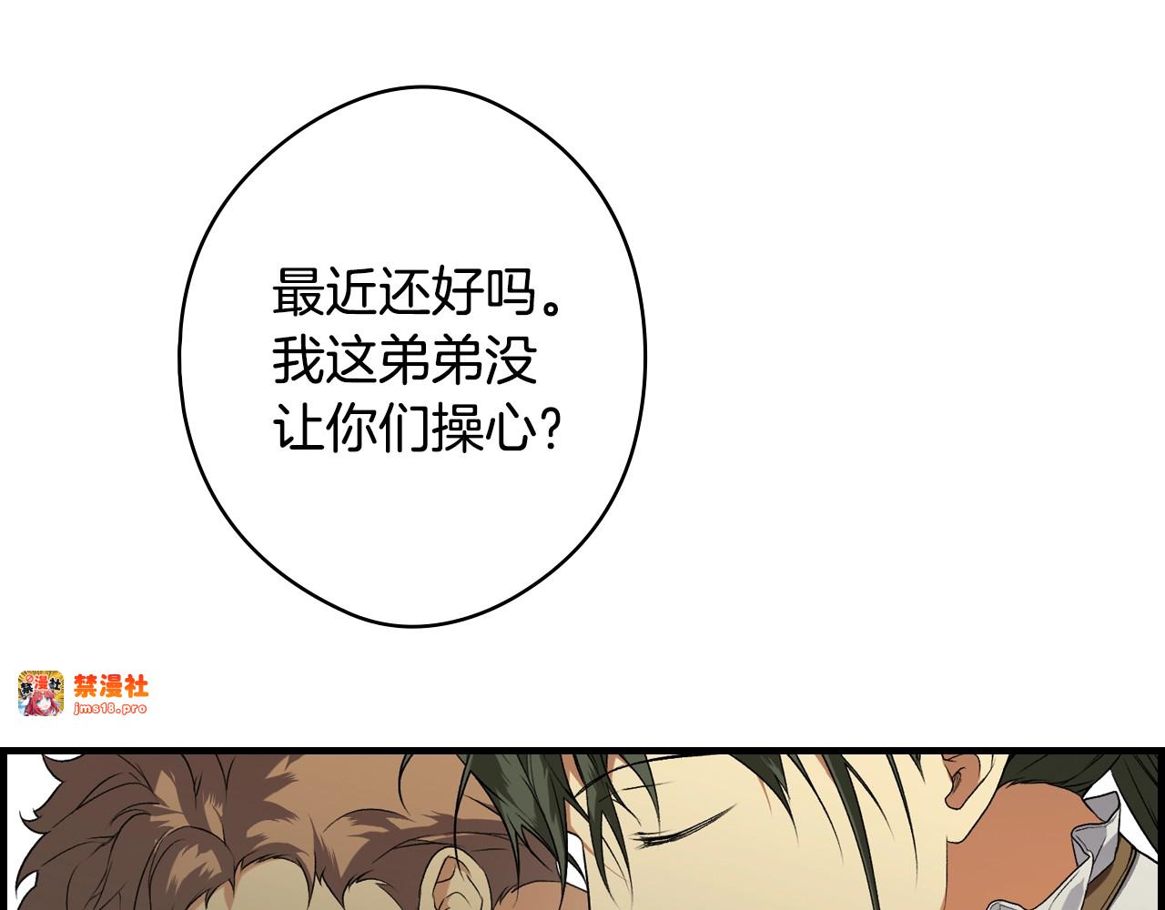 第31话 重获雄威 第 31 页