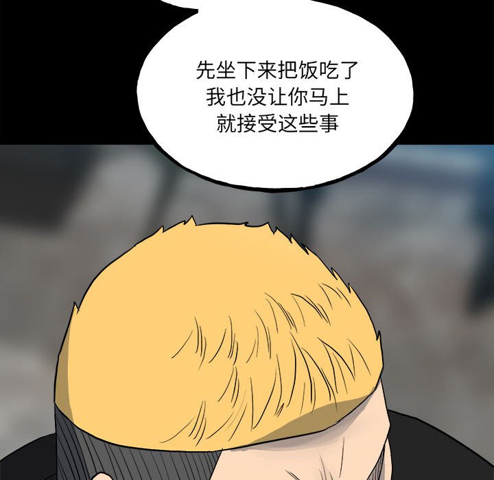 第109话 第 74 页