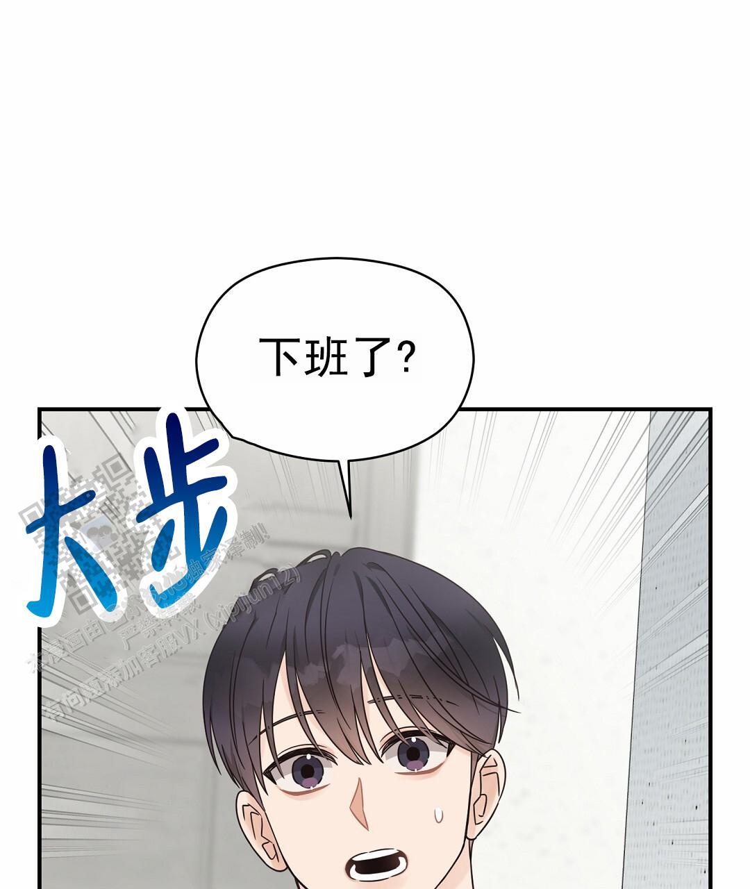 第99话 外传（17） 第 7 页