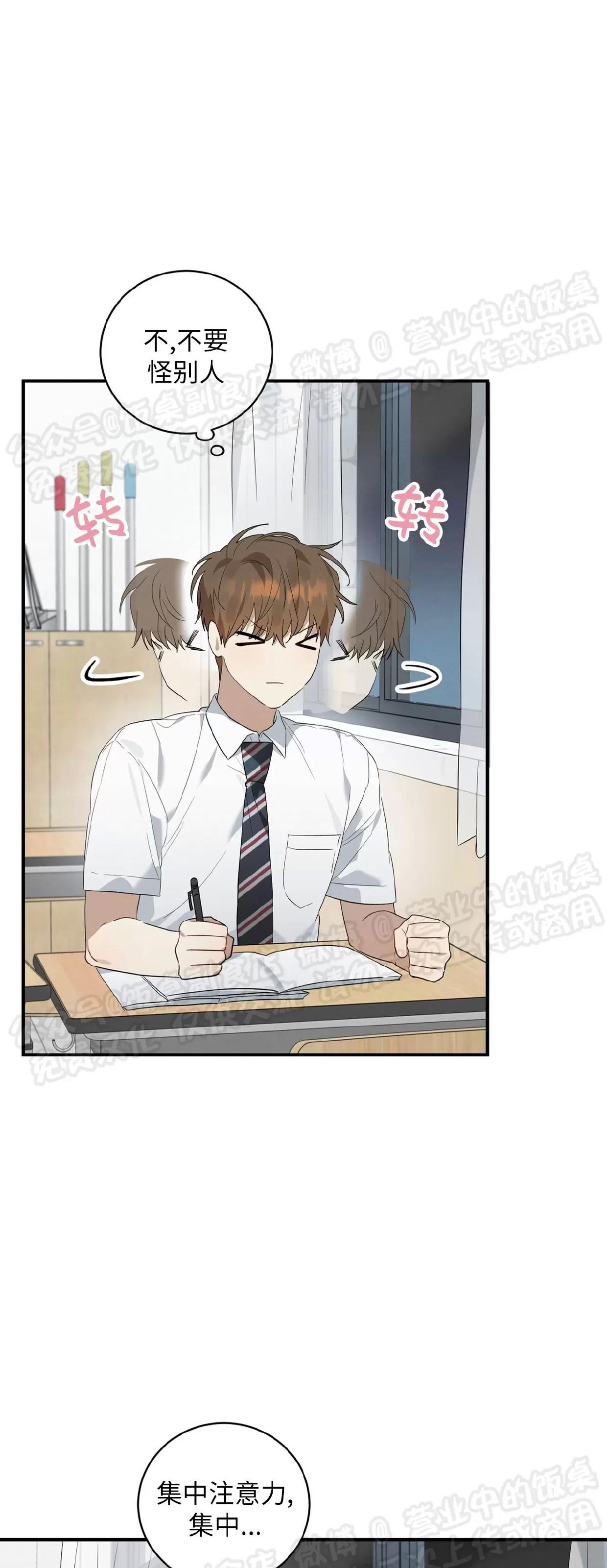 第04话 第 13 页