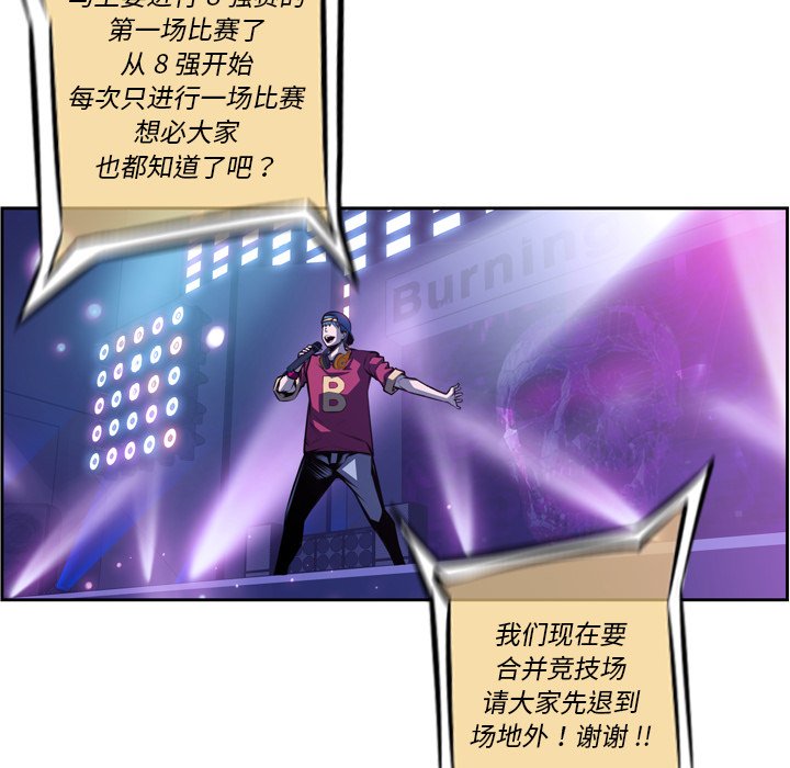 第137话 第 63 页