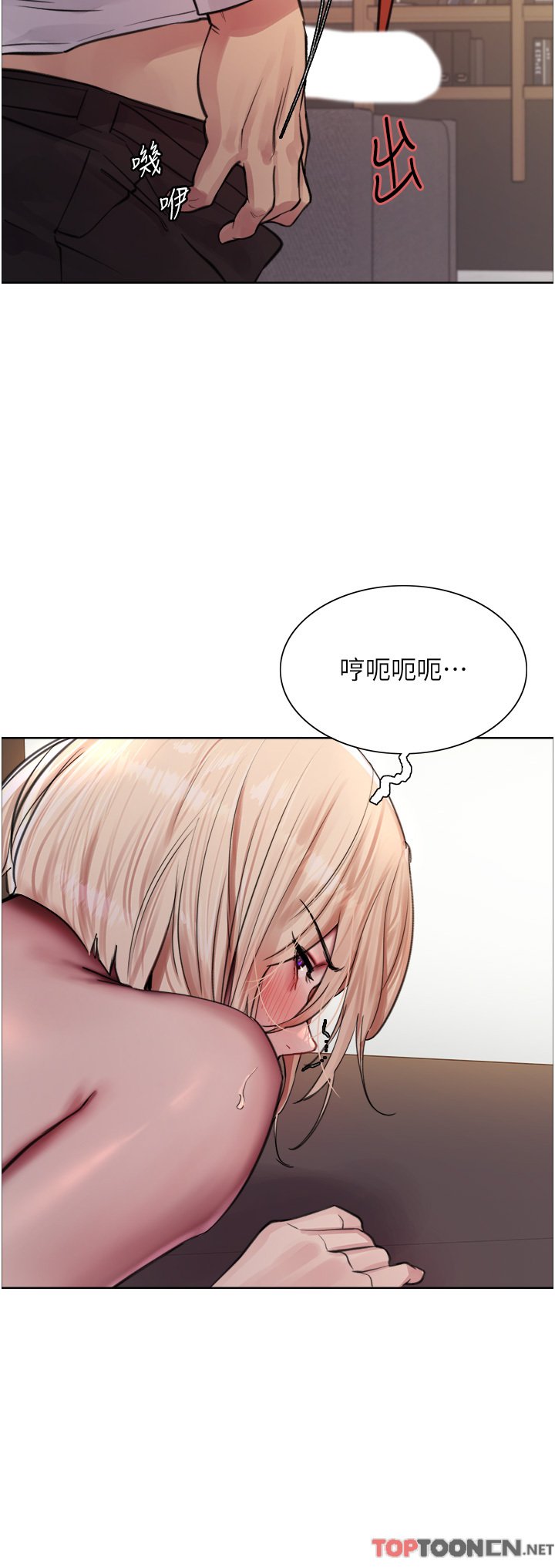 第65话 - 这是惩罚，不准兴奋! 第 20 页