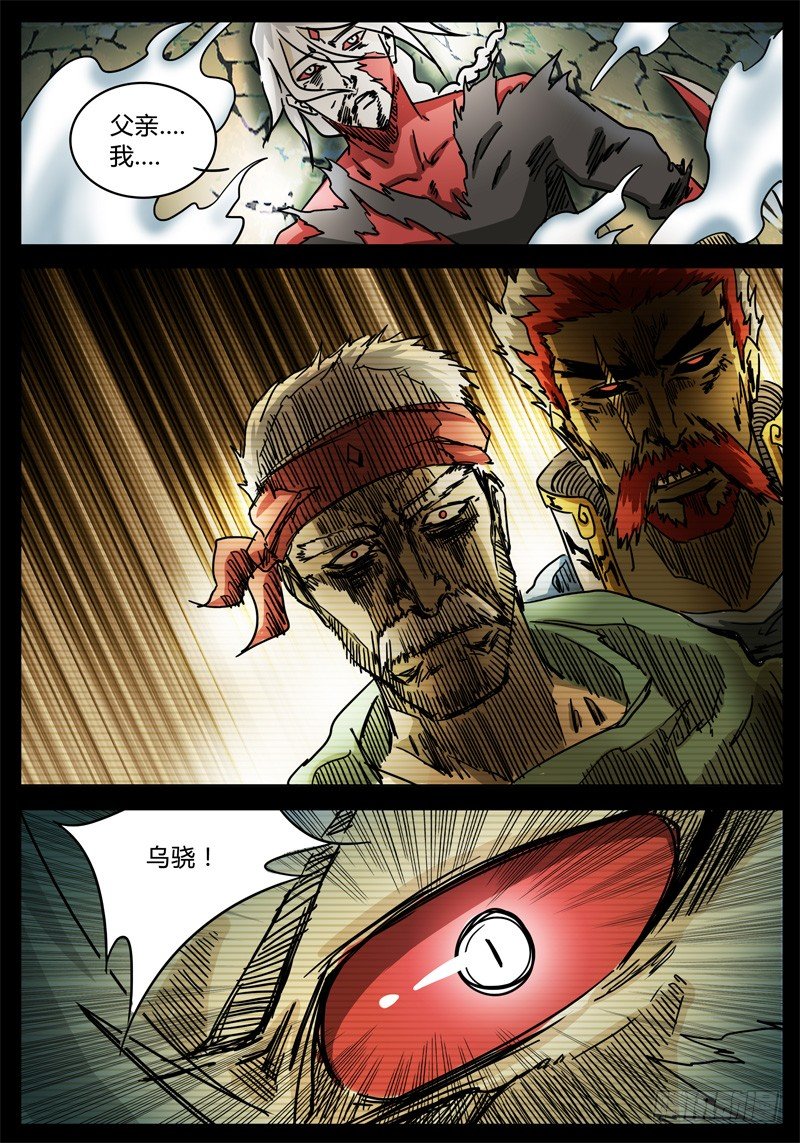 第48话 无休止的激斗！！ 第 7 页