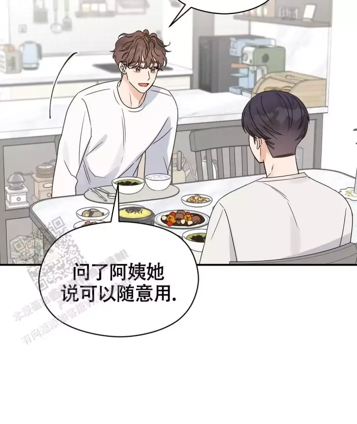 第81话 好吃的饭 第 21 页