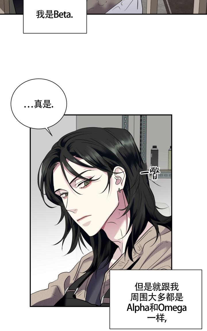 第1话 小组 第 17 页
