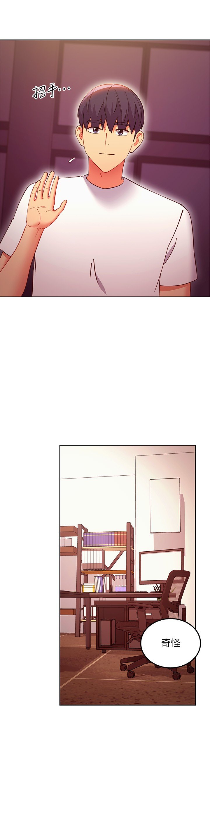 第135话 - 要和我结婚吗? 第 20 页