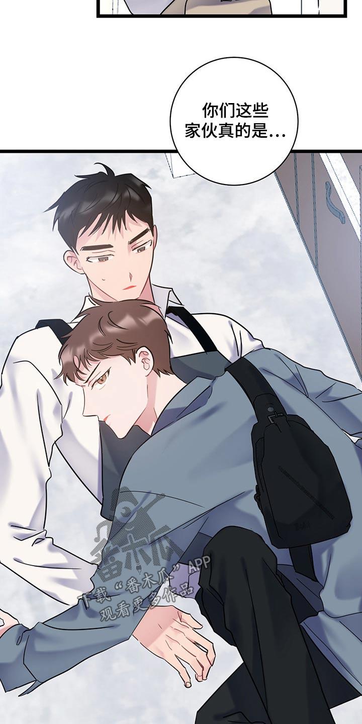 第41话 很抱歉 第 11 页
