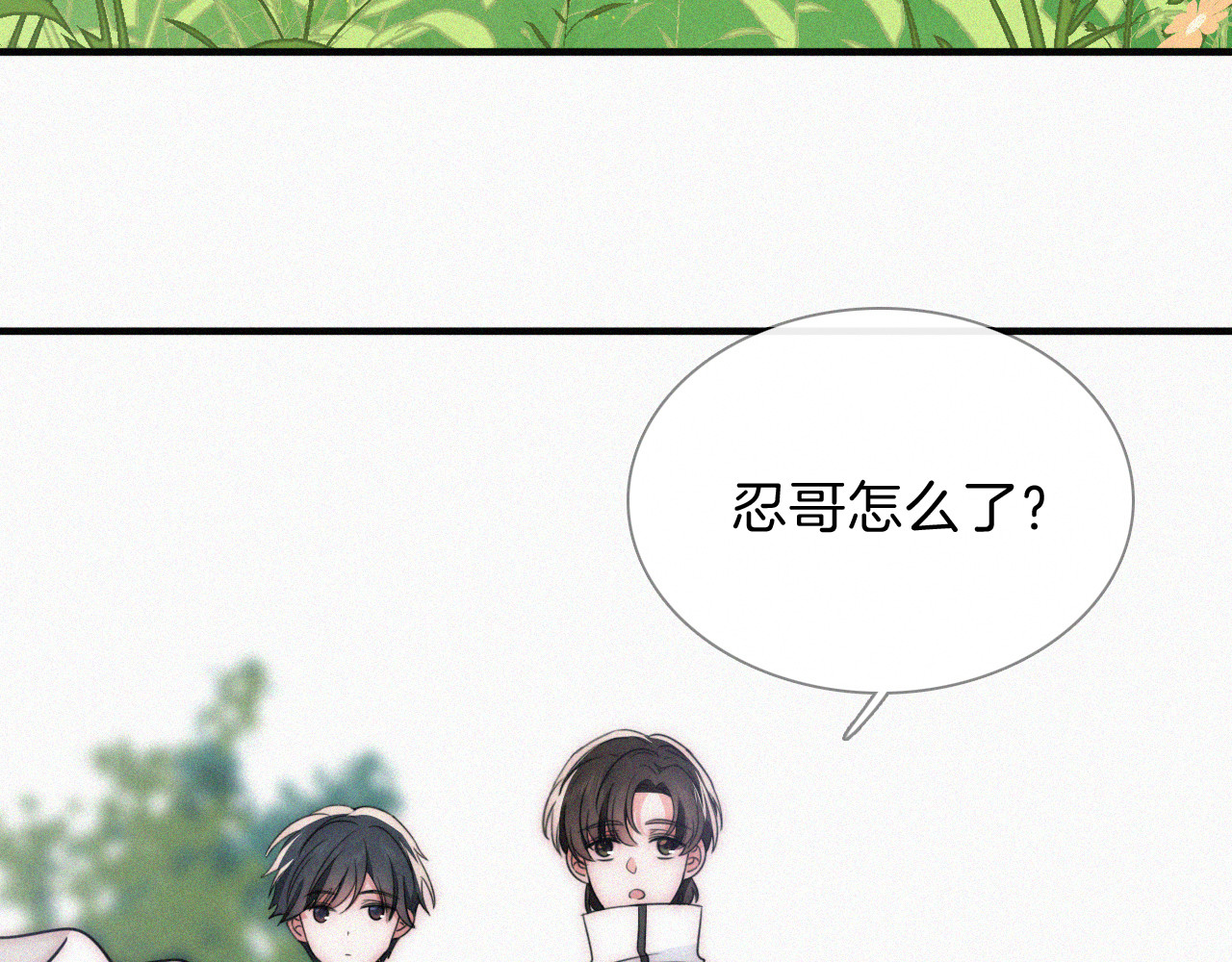第45话 小红旗 第 26 页