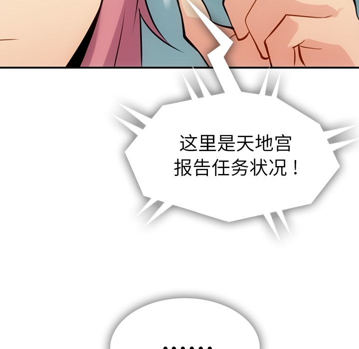 第3话 第 80 页