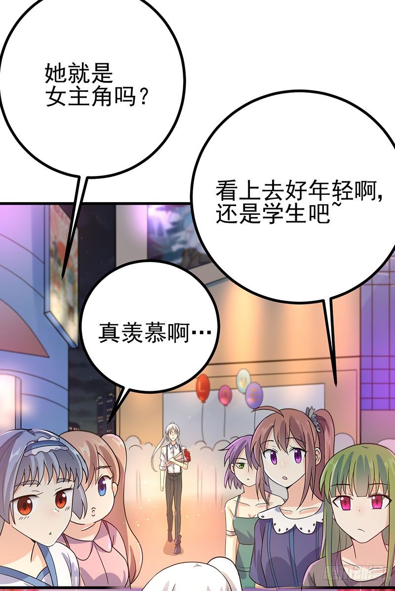 告白 第 30 页