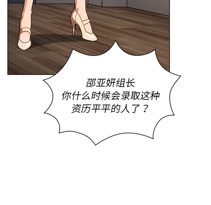 第2话 第 18 页
