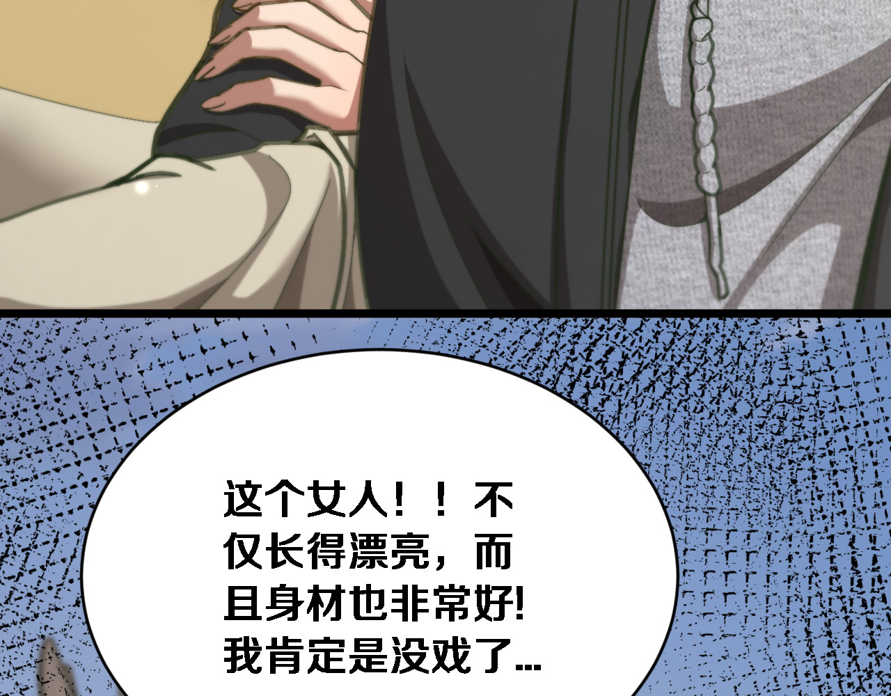 第77话 柳教练的胜负欲 第 89 页