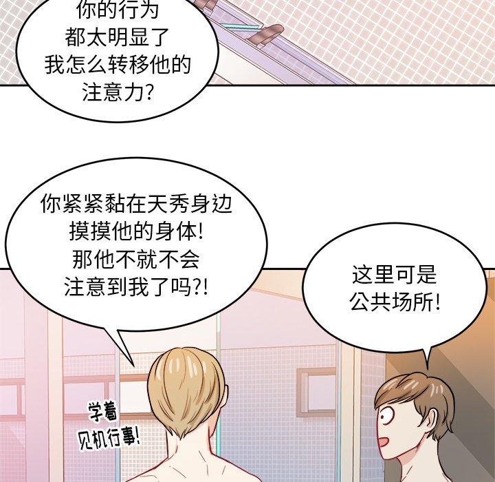第26话 第 24 页