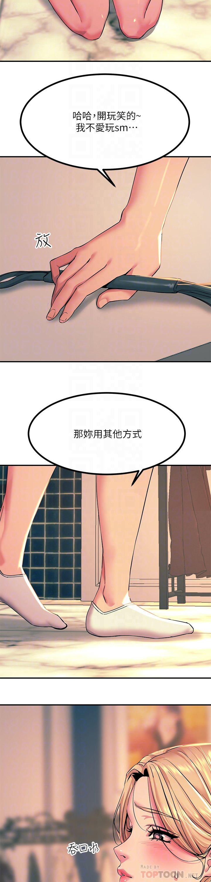 第17话 - 赐予发春母狗的恩宠 第 18 页