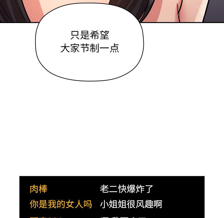 第52话 第 100 页