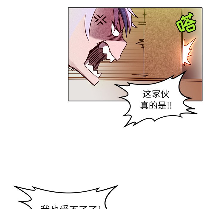 第21话 第 52 页
