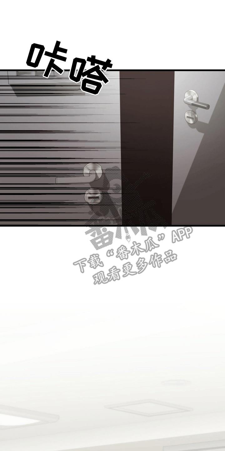 第10话 最好的朋友 第 37 页