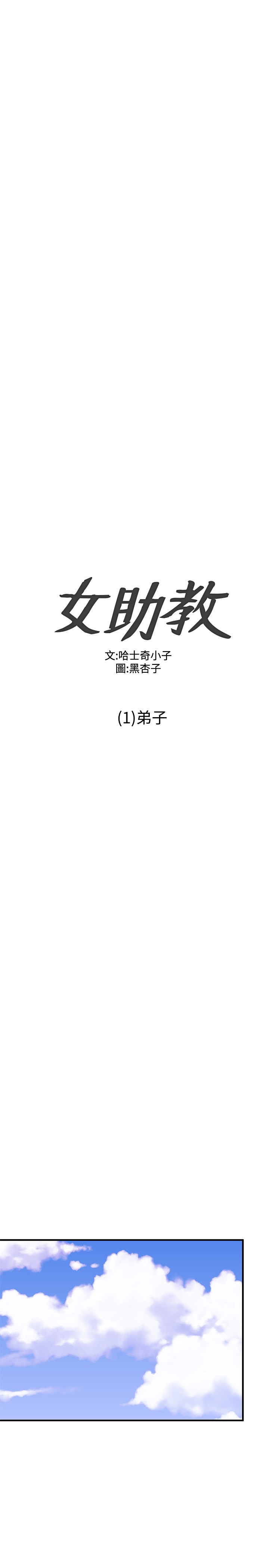 第1话 第 11 页