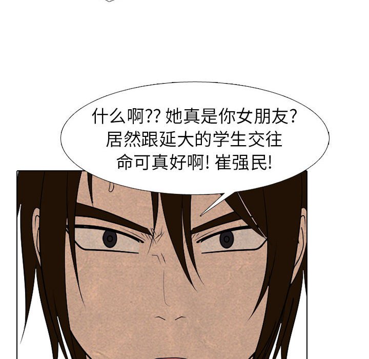 第288话 第 94 页
