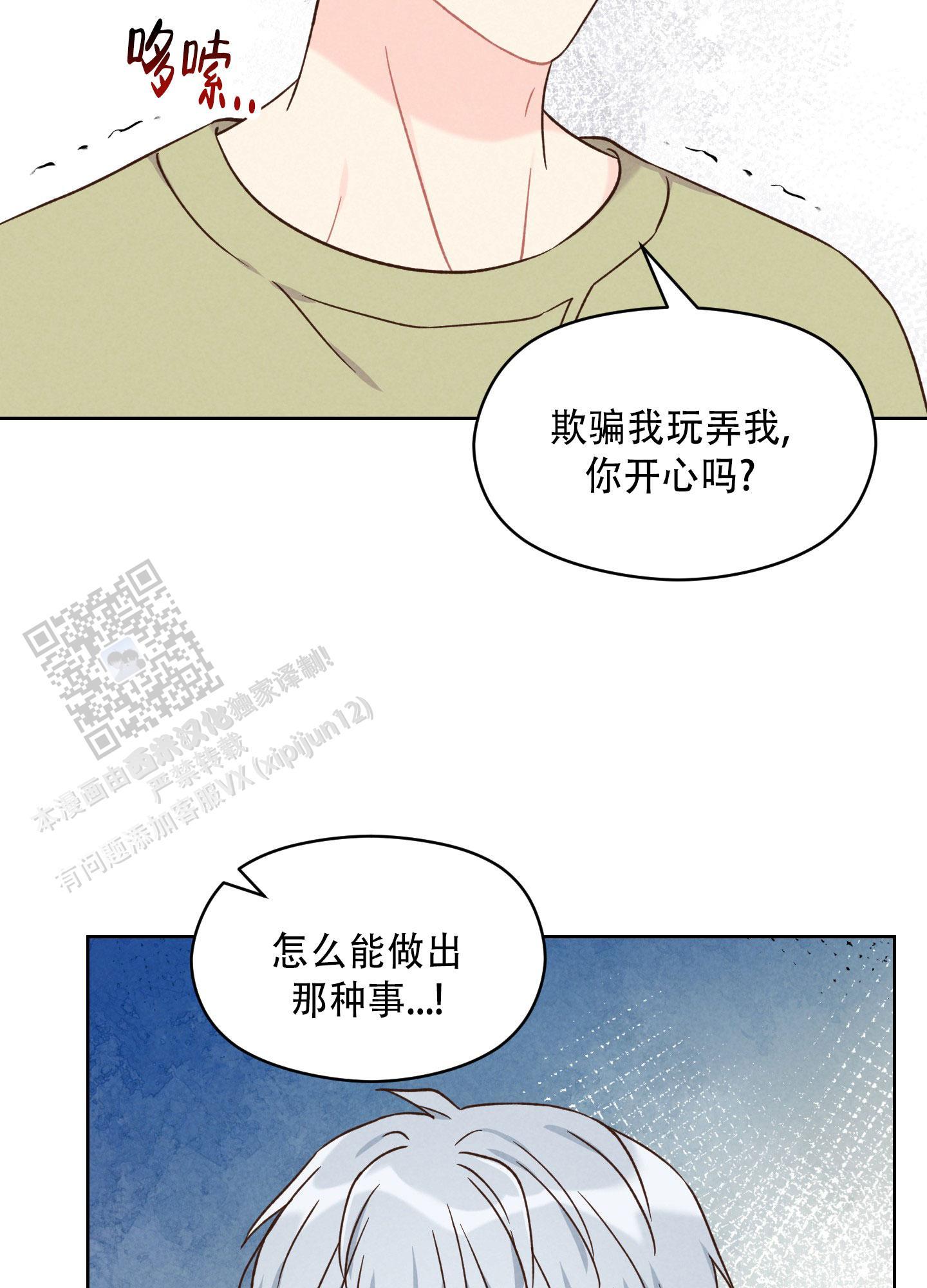 第13话 对不起 第 4 页
