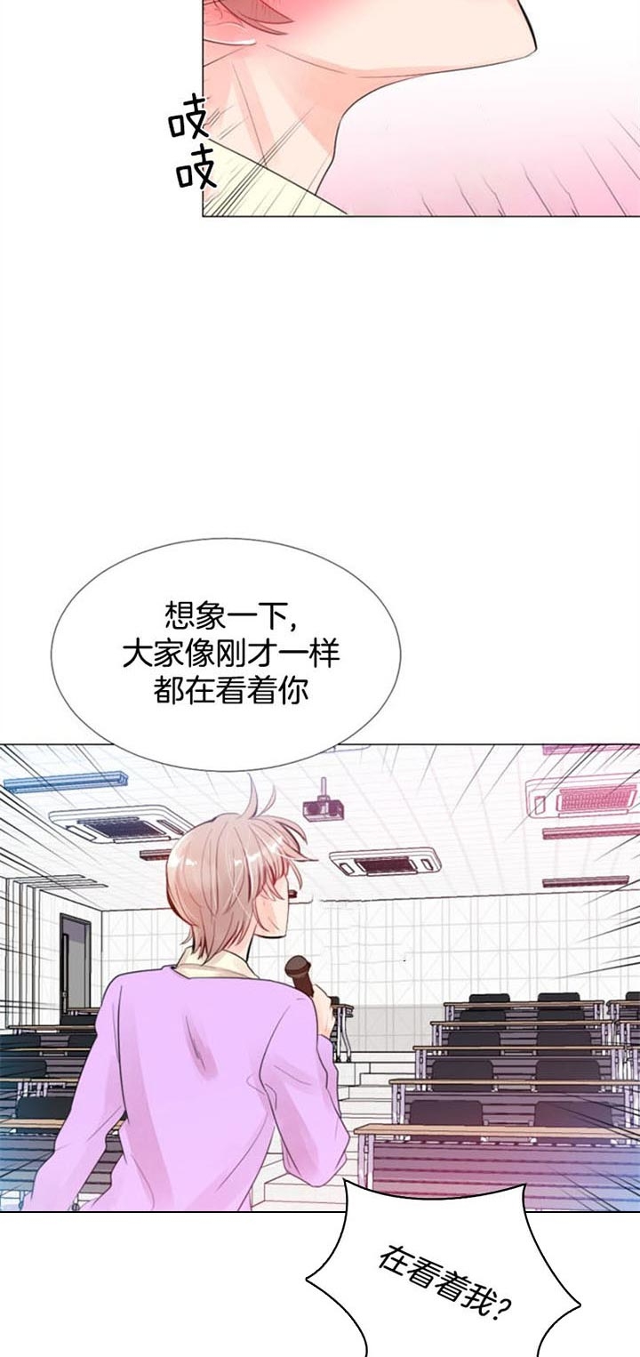 第32话 第32话 第 17 页