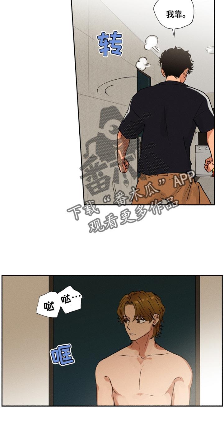 第31话 我只是不敢问 第 3 页