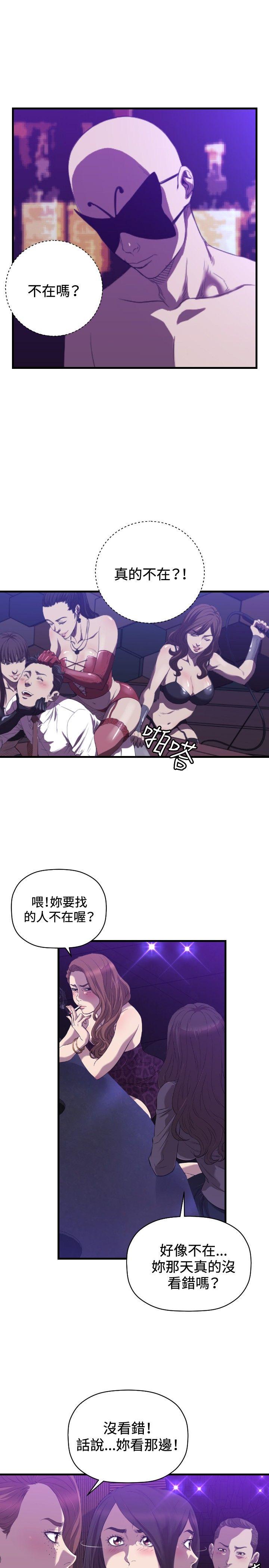 最终话 第 6 页