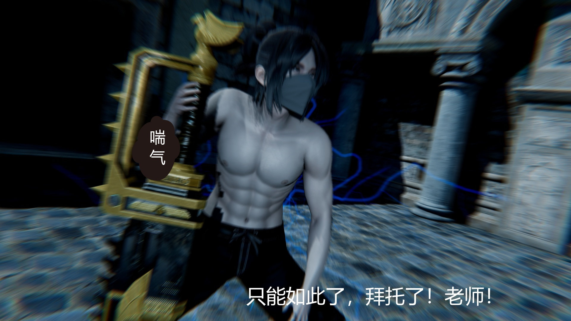 美杜沙篇 第 17 页