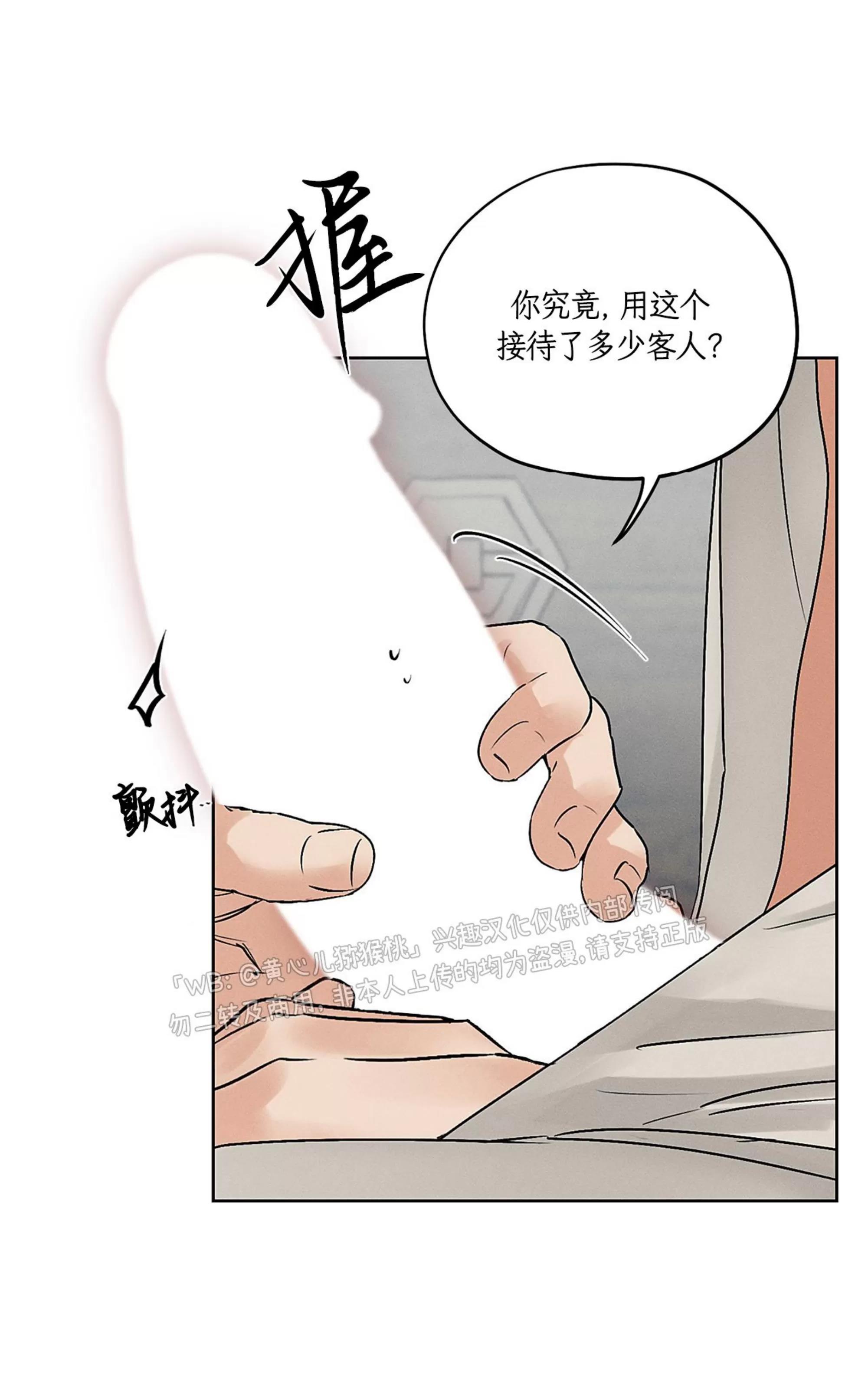 第34话 第 4 页