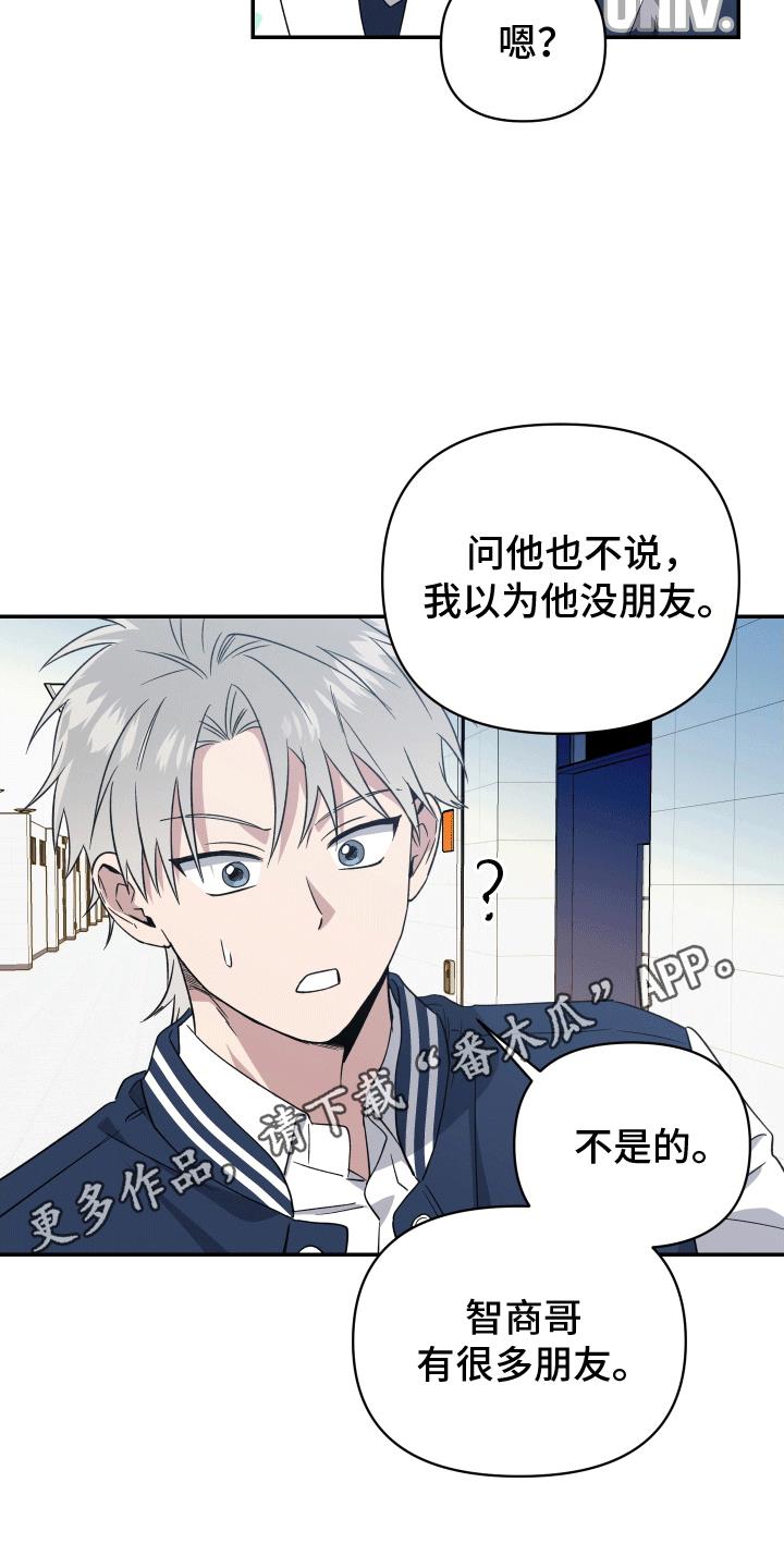 第9话 没有朋友 第 19 页