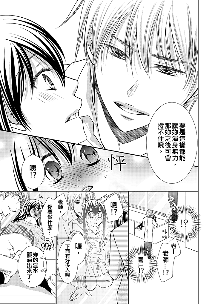 第3话 第 6 页