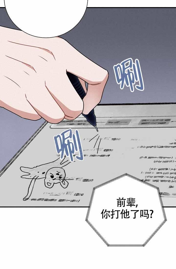 第12话 一打七的谣言 第 19 页