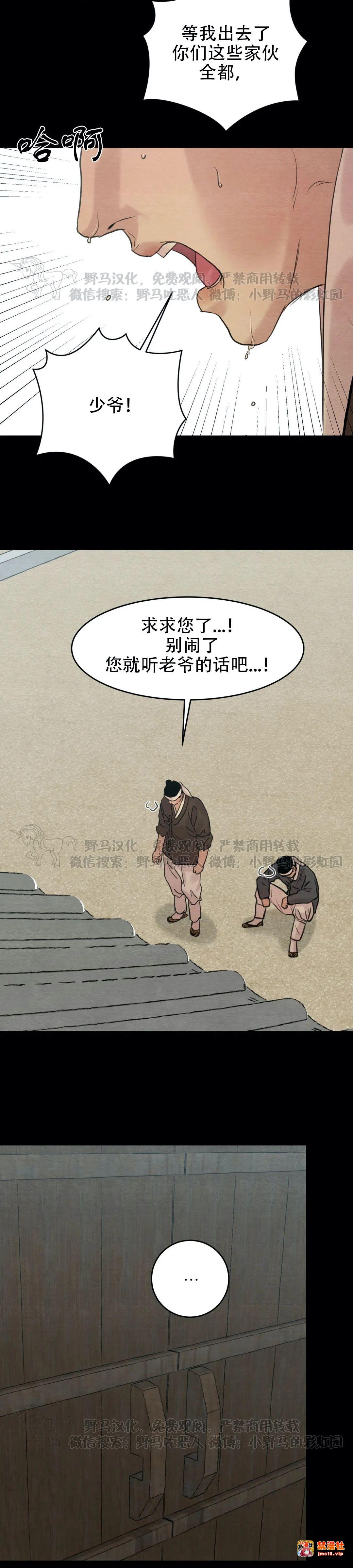 第77话 第 3 页