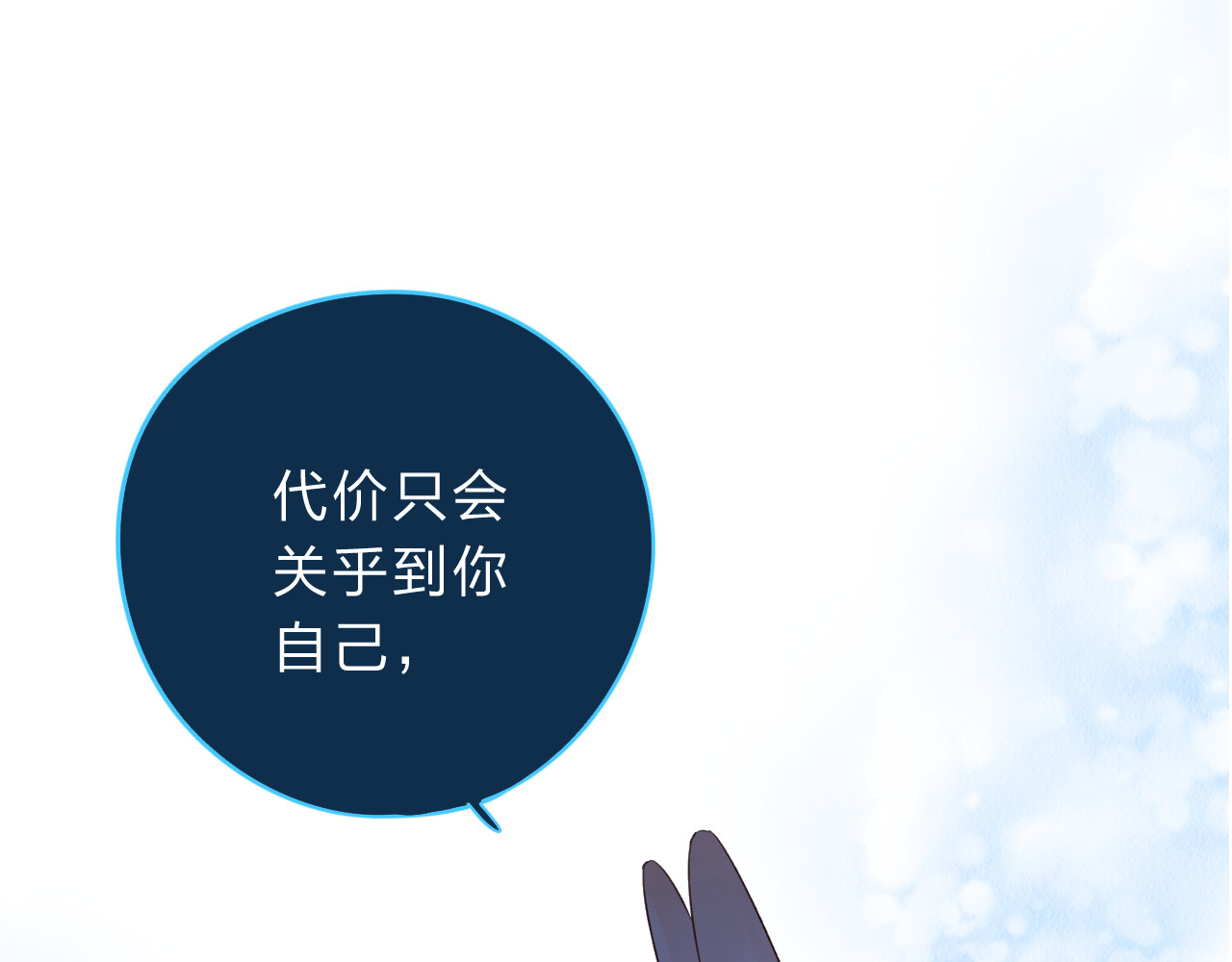 第41话 约定 第 258 页