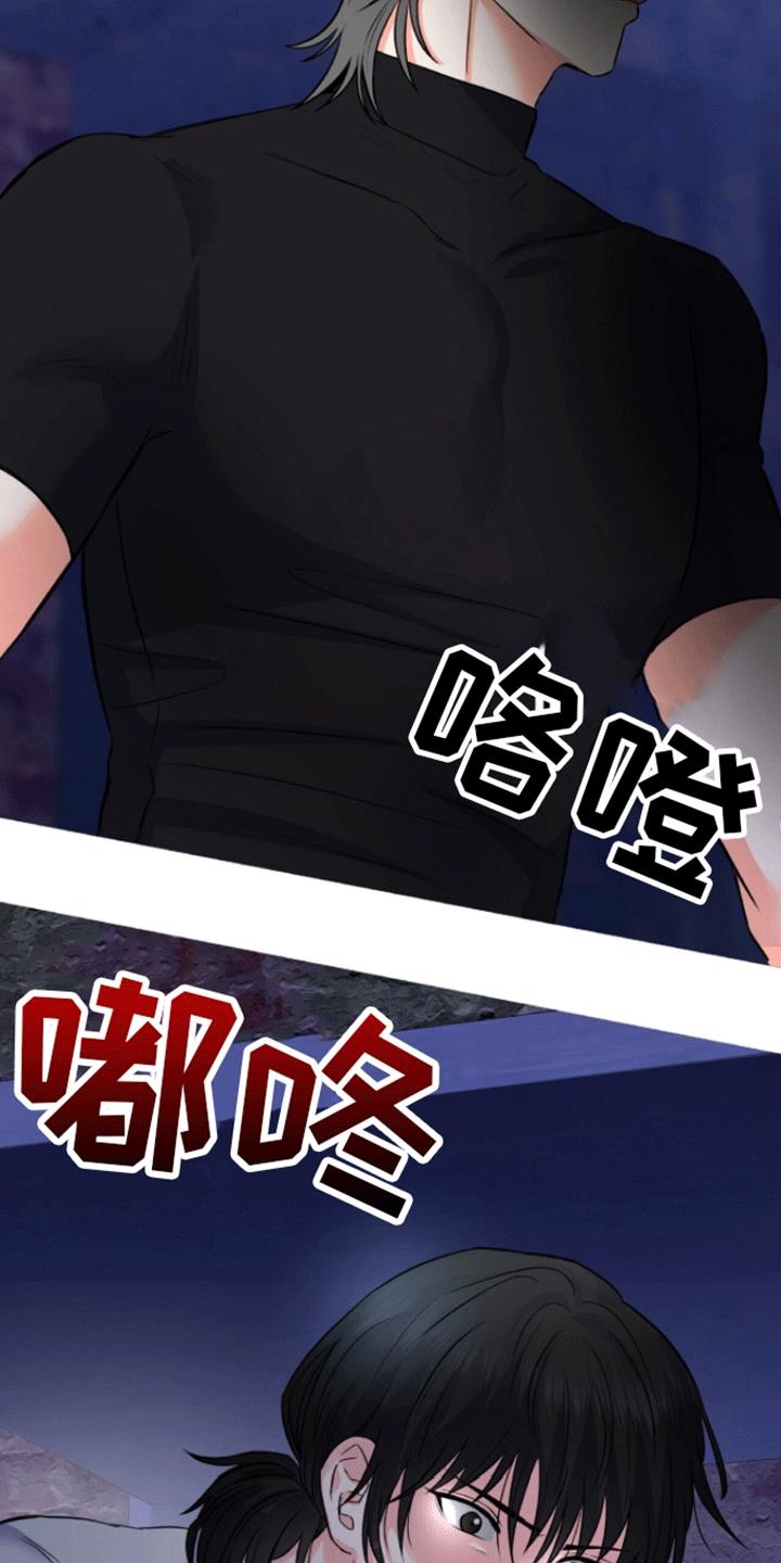 第2话 被带走 第 17 页