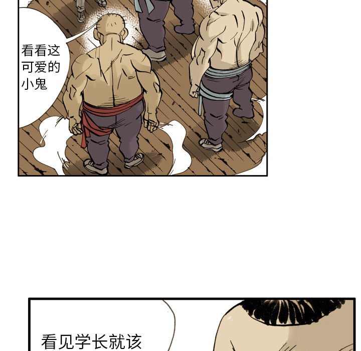 第2话 第 98 页