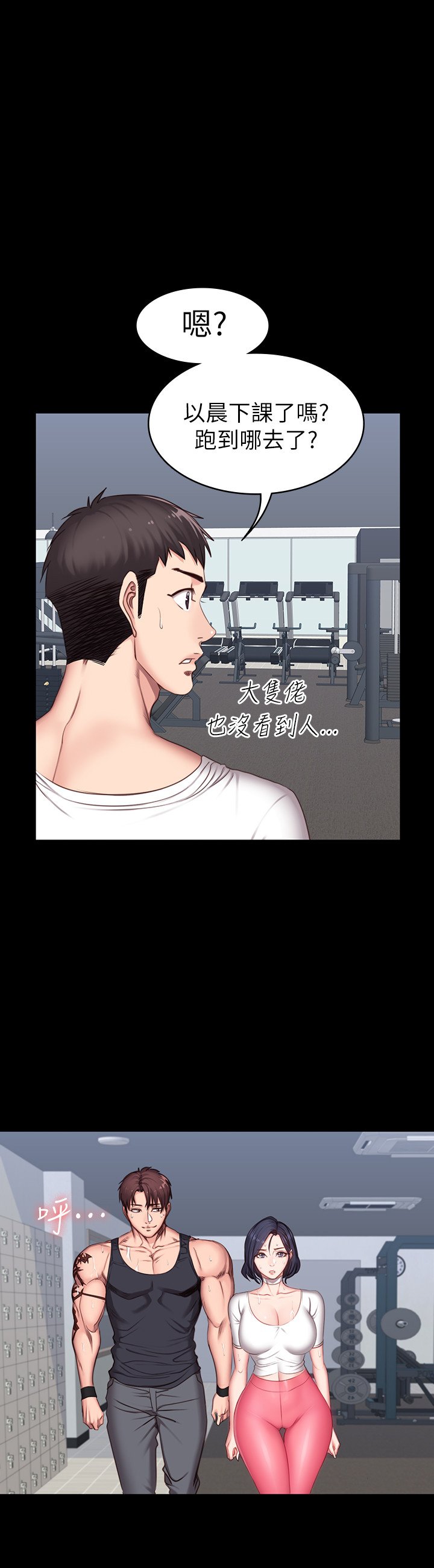 第9话 - 私密的下半身运动 第 28 页