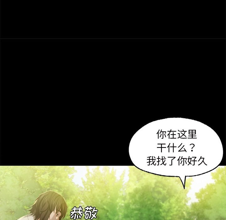 第6话 第 99 页