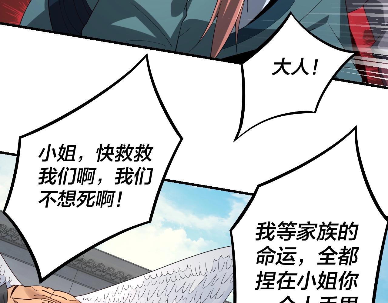 第19话 埋下个刺儿 第 6 页