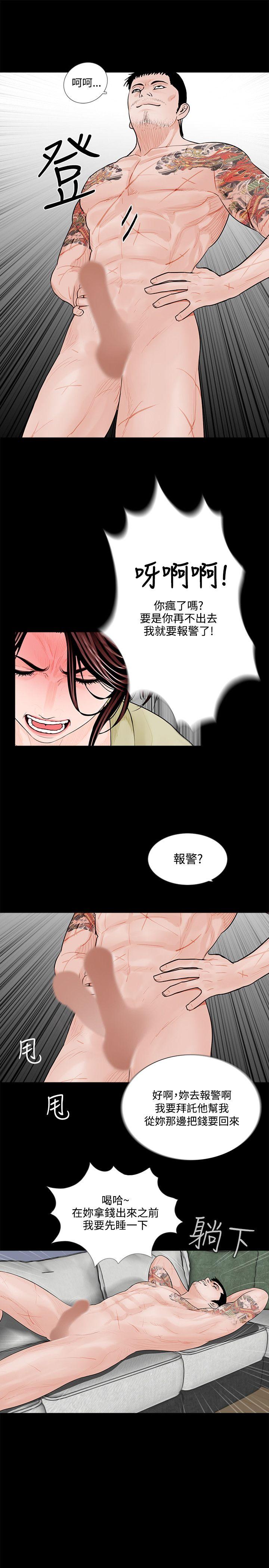 第2话 第 23 页