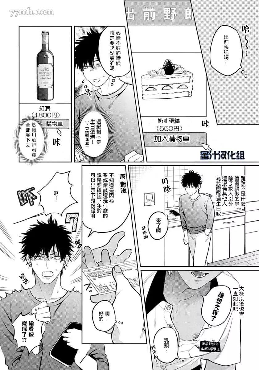 第1话 第 10 页