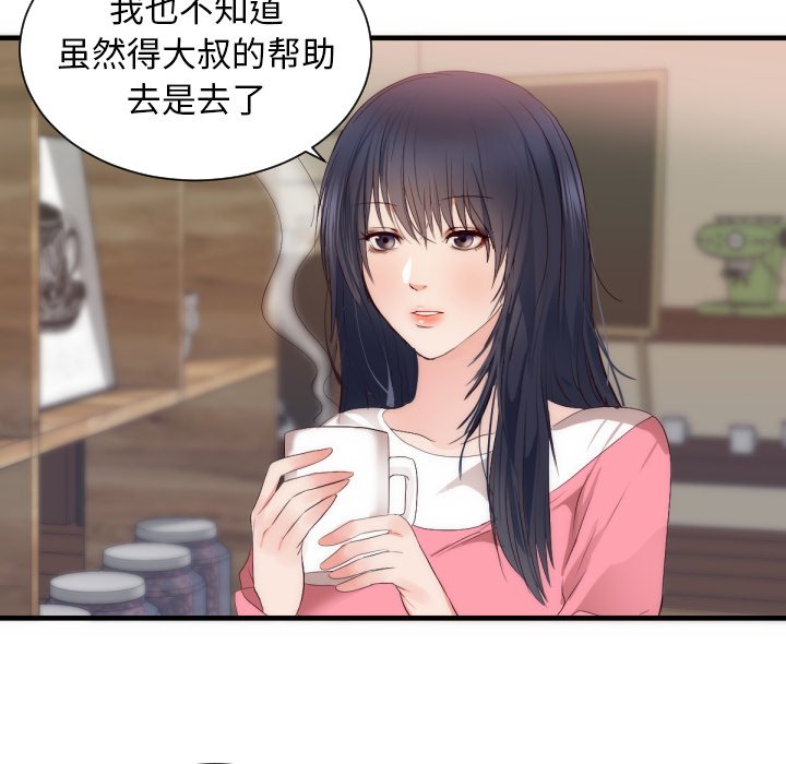 第25话 第 34 页