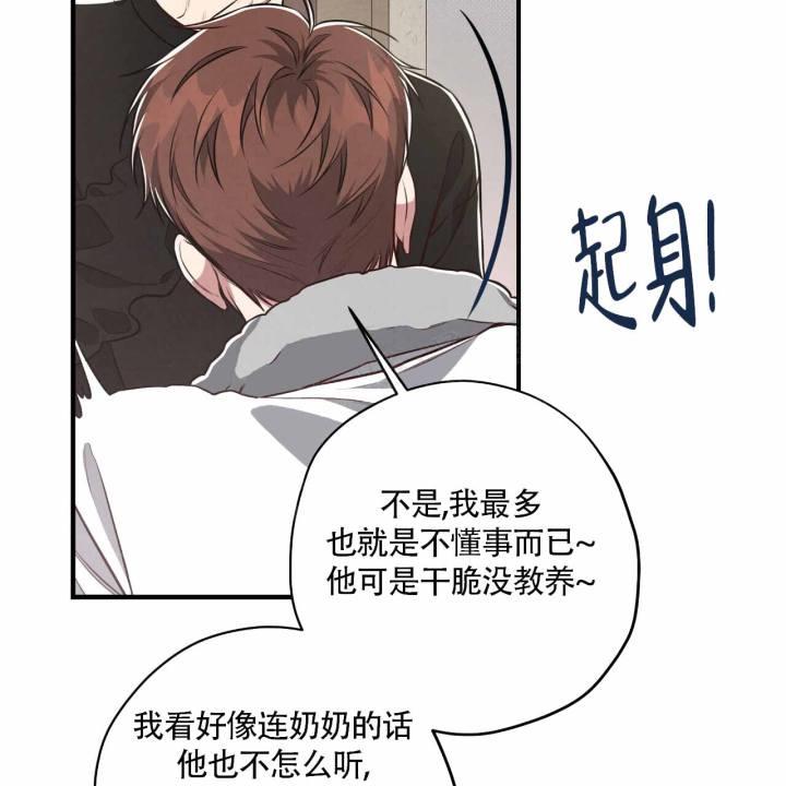 第23话 你也一样 第 32 页