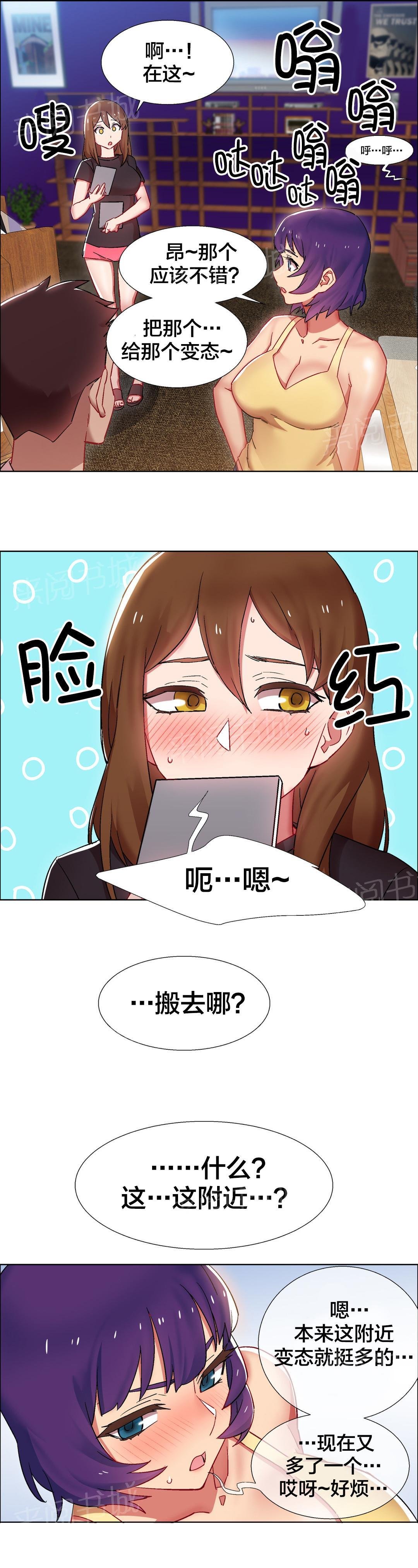 第37话 房地产的女老板(一) 第 7 页