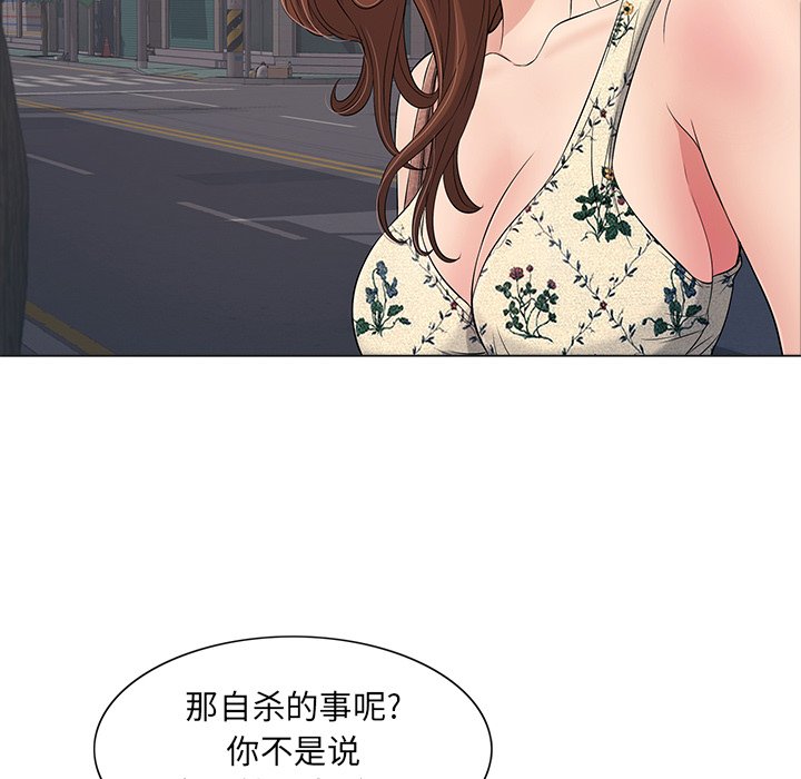第11话 第 25 页