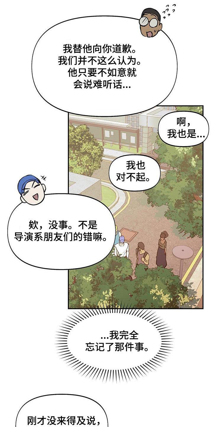 第48话 戏子 第 25 页